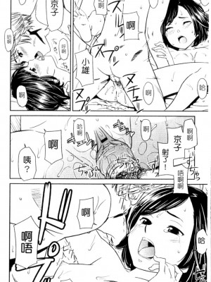 [鬼束直] ポルノグラフィティ_p020