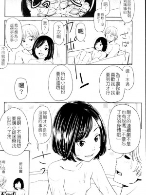 [鬼束直] ポルノグラフィティ_p024