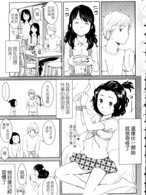[鬼束直] ポルノグラフィティ_p027
