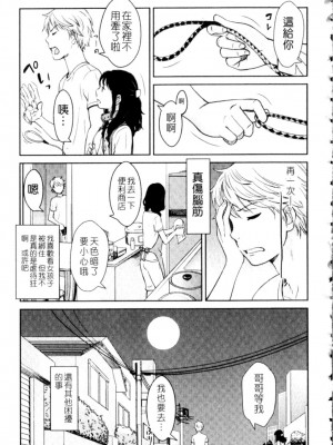 [鬼束直] ポルノグラフィティ_p029