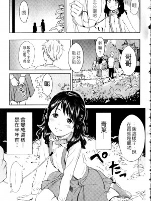 [鬼束直] ポルノグラフィティ_p031