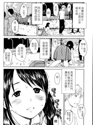 [鬼束直] ポルノグラフィティ_p032