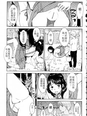 [鬼束直] ポルノグラフィティ_p033