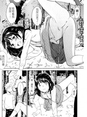 [鬼束直] ポルノグラフィティ_p034