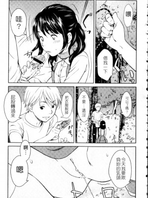 [鬼束直] ポルノグラフィティ_p037