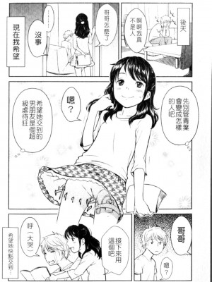 [鬼束直] ポルノグラフィティ_p042