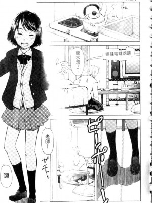 [鬼束直] ポルノグラフィティ_p043