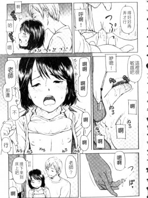 [鬼束直] ポルノグラフィティ_p055