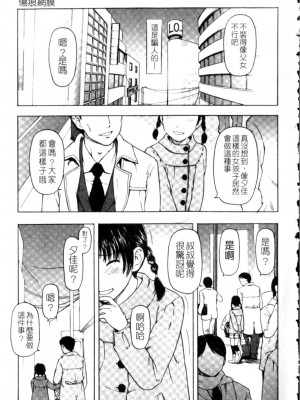 [鬼束直] ポルノグラフィティ_p063