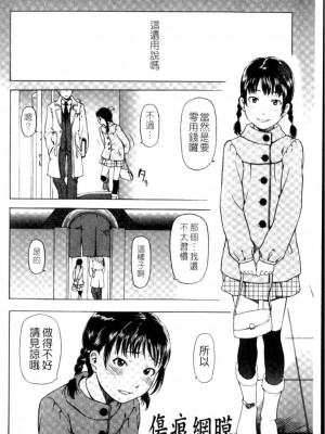 [鬼束直] ポルノグラフィティ_p064