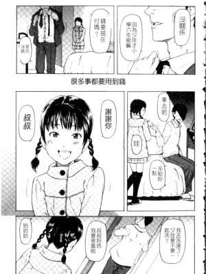 [鬼束直] ポルノグラフィティ_p065