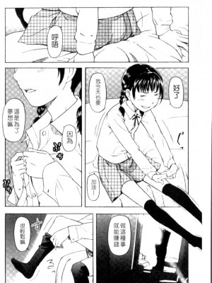 [鬼束直] ポルノグラフィティ_p066