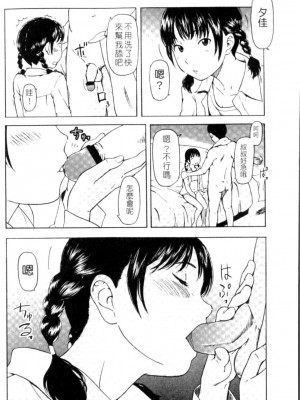 [鬼束直] ポルノグラフィティ_p068
