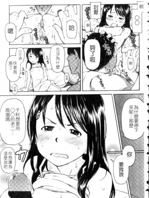 [鬼束直] ポルノグラフィティ_p087