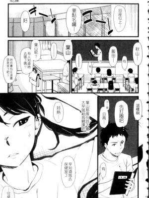[鬼束直] ポルノグラフィティ_p095