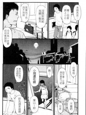 [鬼束直] ポルノグラフィティ_p096