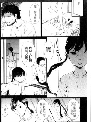 [鬼束直] ポルノグラフィティ_p098