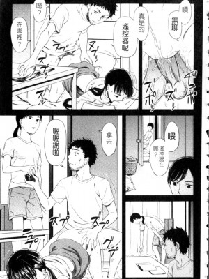 [鬼束直] ポルノグラフィティ_p103