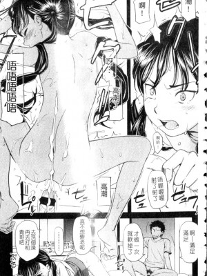 [鬼束直] ポルノグラフィティ_p107