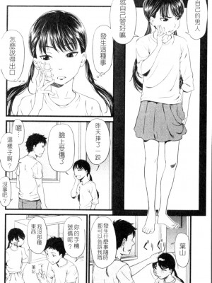 [鬼束直] ポルノグラフィティ_p110