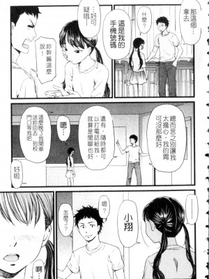 [鬼束直] ポルノグラフィティ_p111