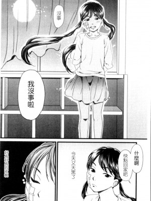 [鬼束直] ポルノグラフィティ_p112