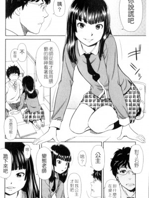 [鬼束直] ポルノグラフィティ_p116