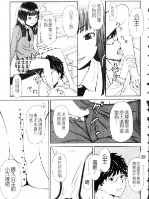 [鬼束直] ポルノグラフィティ_p119