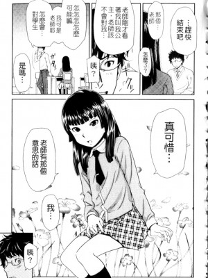 [鬼束直] ポルノグラフィティ_p133