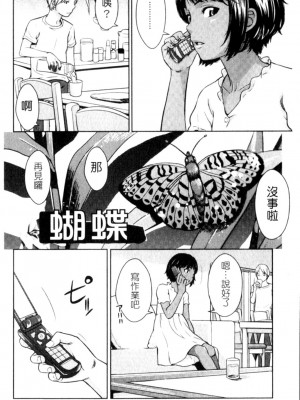 [鬼束直] ポルノグラフィティ_p136