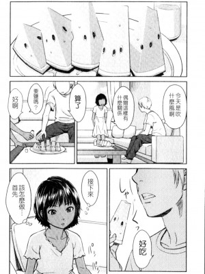 [鬼束直] ポルノグラフィティ_p138