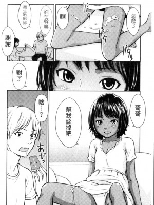 [鬼束直] ポルノグラフィティ_p140