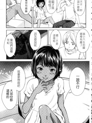 [鬼束直] ポルノグラフィティ_p141