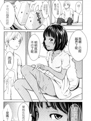 [鬼束直] ポルノグラフィティ_p142