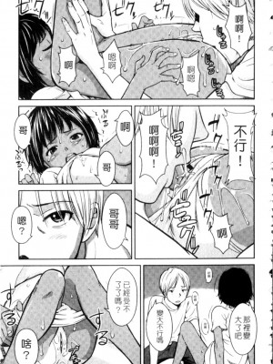 [鬼束直] ポルノグラフィティ_p149