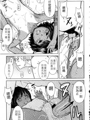 [鬼束直] ポルノグラフィティ_p153