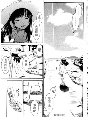 [鬼束直] ポルノグラフィティ_p161