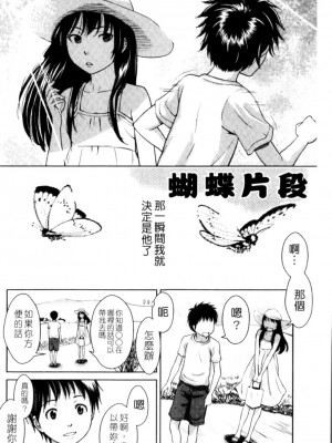[鬼束直] ポルノグラフィティ_p162
