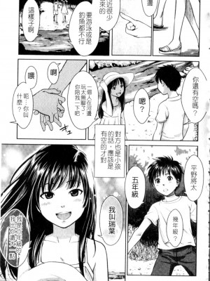 [鬼束直] ポルノグラフィティ_p163