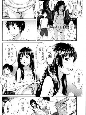 [鬼束直] ポルノグラフィティ_p164