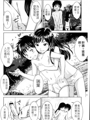 [鬼束直] ポルノグラフィティ_p166
