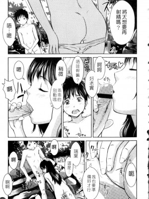 [鬼束直] ポルノグラフィティ_p169