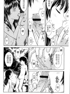 [鬼束直] ポルノグラフィティ_p170