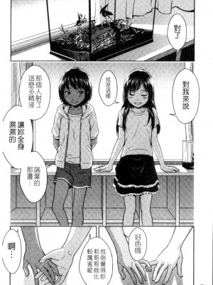 [鬼束直] ポルノグラフィティ_p178