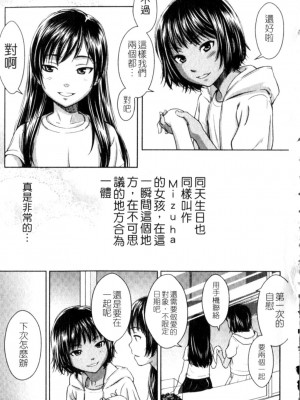 [鬼束直] ポルノグラフィティ_p179