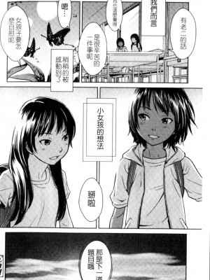 [鬼束直] ポルノグラフィティ_p182