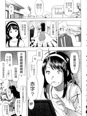 [鬼束直] ポルノグラフィティ_p183