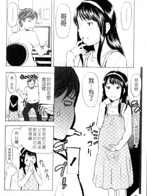 [鬼束直] ポルノグラフィティ_p184