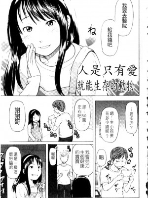 [鬼束直] ポルノグラフィティ_p185