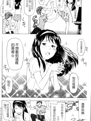 [鬼束直] ポルノグラフィティ_p188